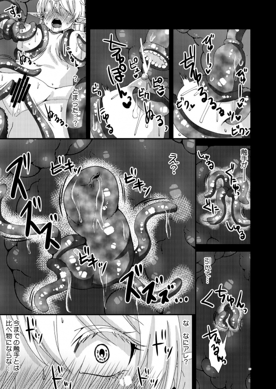 [Hanami-ga Saku] Jotei Elf Selena ~Echikoronka Teikoku no Botsuraku~ (Digital)_13