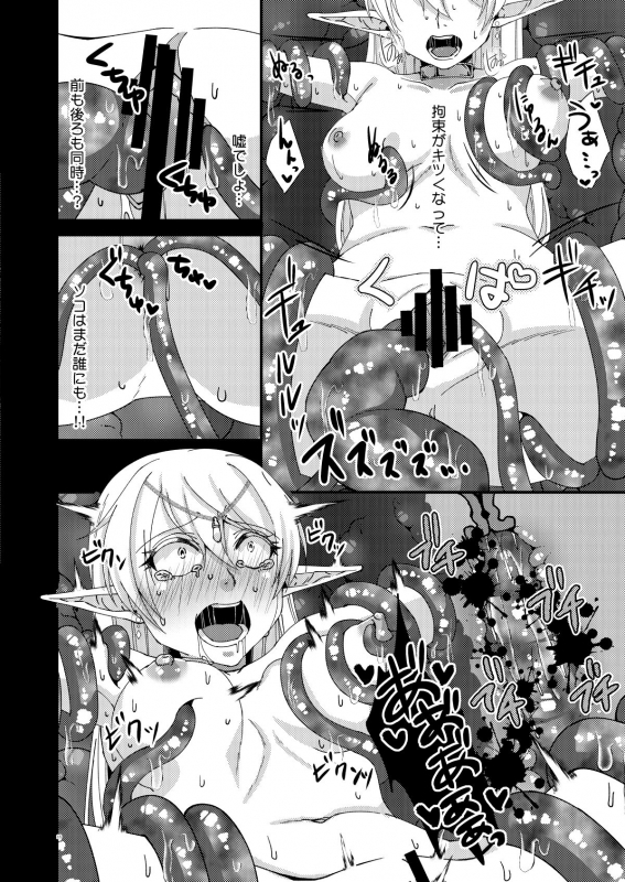 [Hanami-ga Saku] Jotei Elf Selena ~Echikoronka Teikoku no Botsuraku~ (Digital)_14