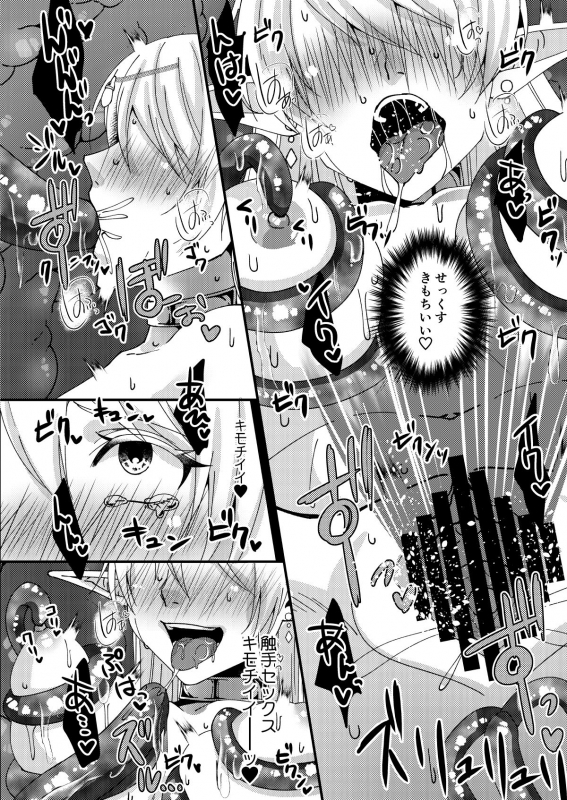 [Hanami-ga Saku] Jotei Elf Selena ~Echikoronka Teikoku no Botsuraku~ (Digital)_18