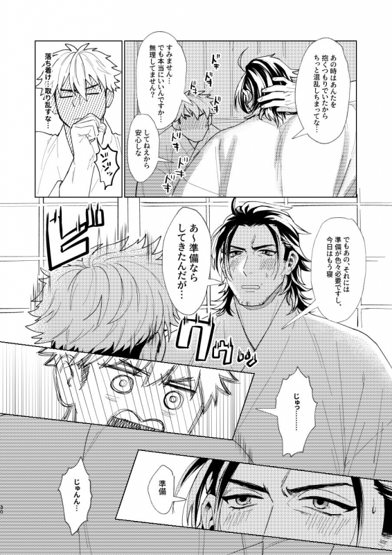 [Hanamushiro (Yuuki)] Nihongou-san to Saniwa no Hanashi (Touken Ranbu) [Digital]_30