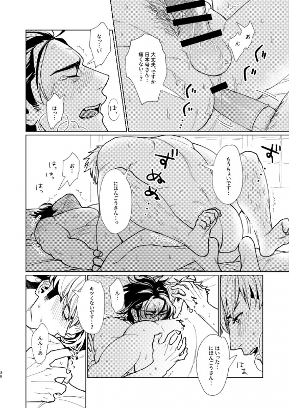 [Hanamushiro (Yuuki)] Nihongou-san to Saniwa no Hanashi (Touken Ranbu) [Digital]_38