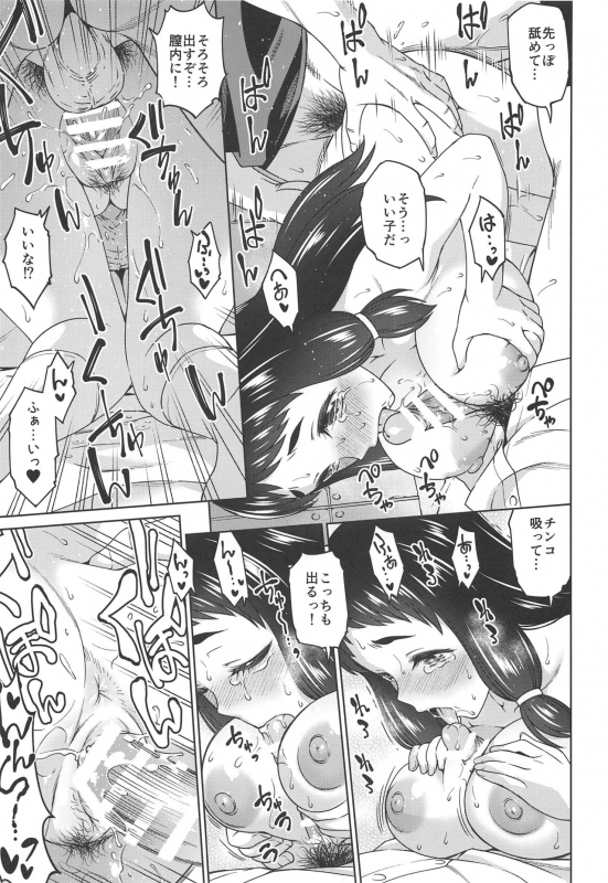 [Handsome Aniki (Asuhiro)] Kyonyuu JC Idol Rinkan Ryoujoku!! Ohnuma Kurumi (THE IDOLM@STER CINDERELLA GIRLS)_21