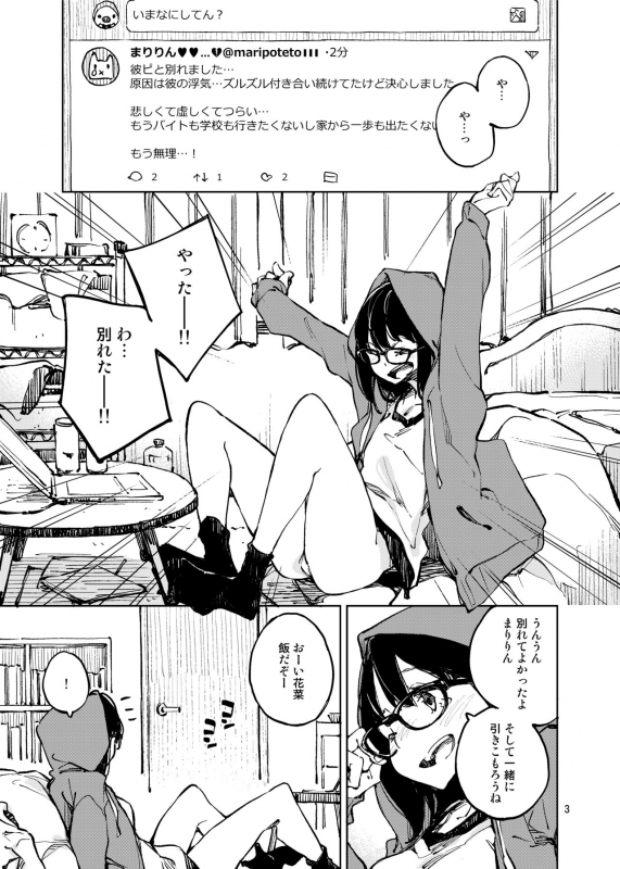 [Hannama (Serere)] 1-kagetsukan no Paradise [Digital]_01