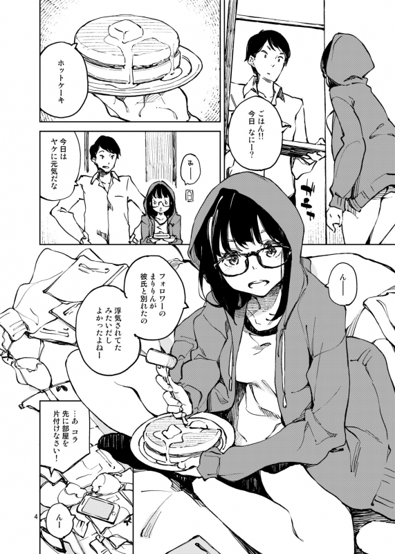 [Hannama (Serere)] 1-kagetsukan no Paradise [Digital]_02