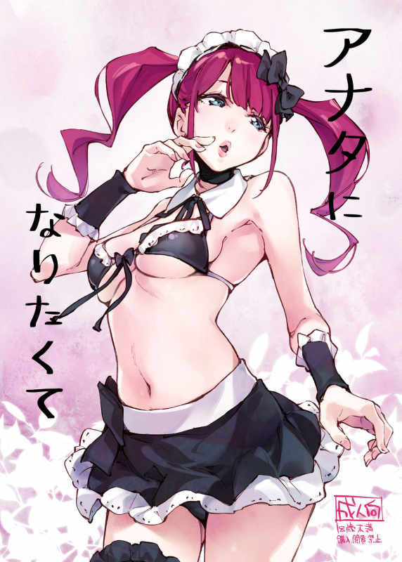 [Hannama (Serere)] Anata ni Naritakute [Digital]_00