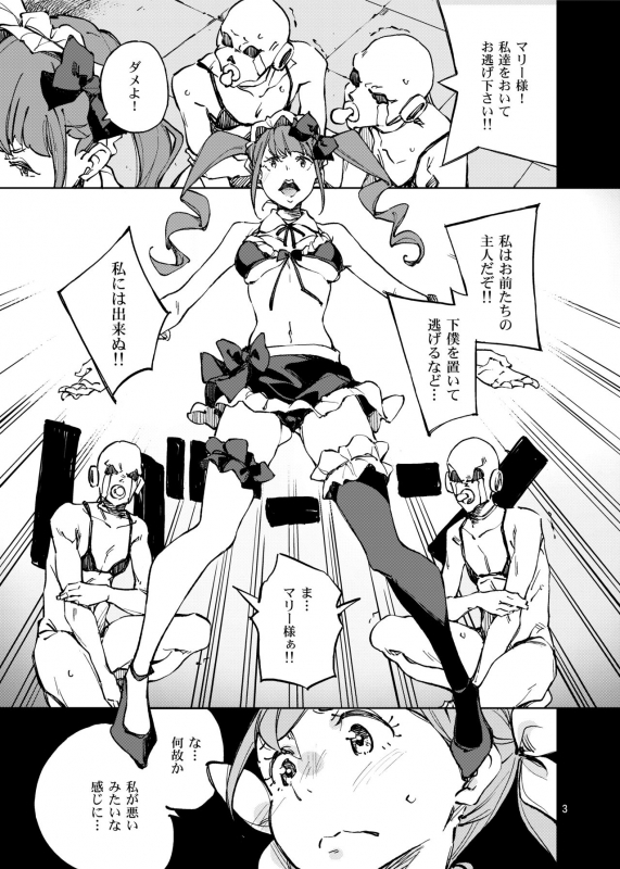 [Hannama (Serere)] Anata ni Naritakute [Digital]_01