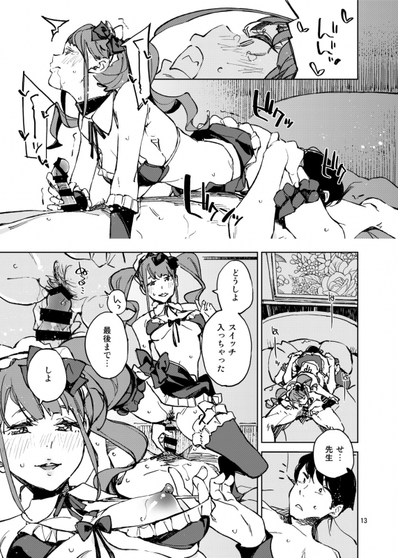 [Hannama (Serere)] Anata ni Naritakute [Digital]_11