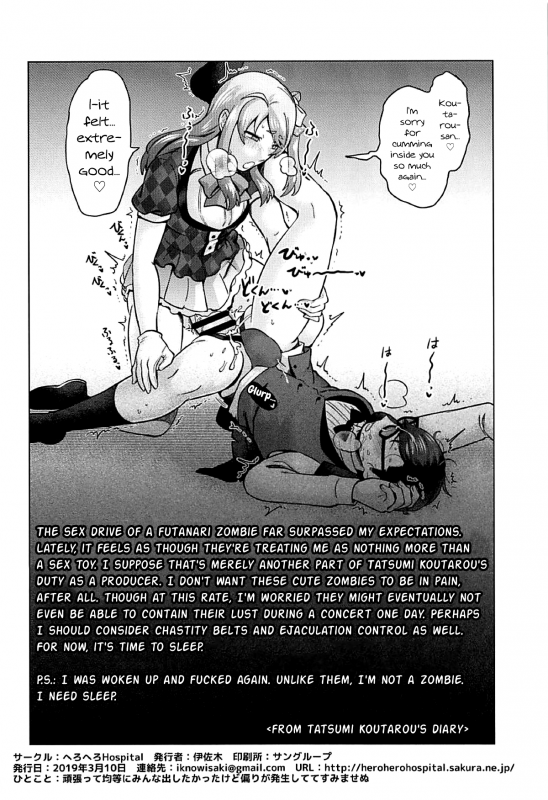 (SC2019 Spring) [Herohero Hospital (Isaki)] Futanari Zombie-tachi n_40