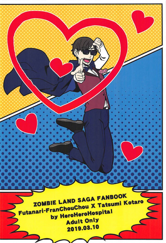 (SC2019 Spring) [Herohero Hospital (Isaki)] Futanari Zombie-tachi n_41