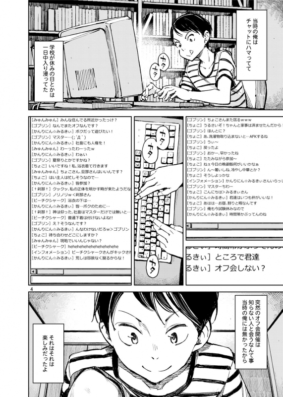 [Hannama (Serere)] Kyuukai [Digital]_02