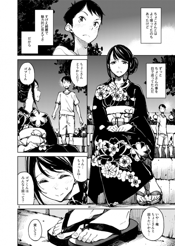 [Hannama (Serere)] Kyuukai [Digital]_04