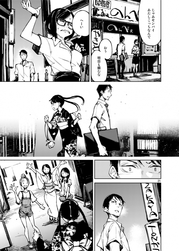 [Hannama (Serere)] Kyuukai [Digital]_19