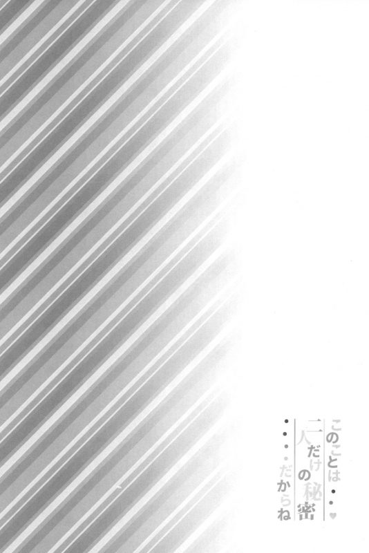 (SC2019 Spring) [MIDDLY (Midorinocha)] Kono Koto wa Futari dake no Himits_02