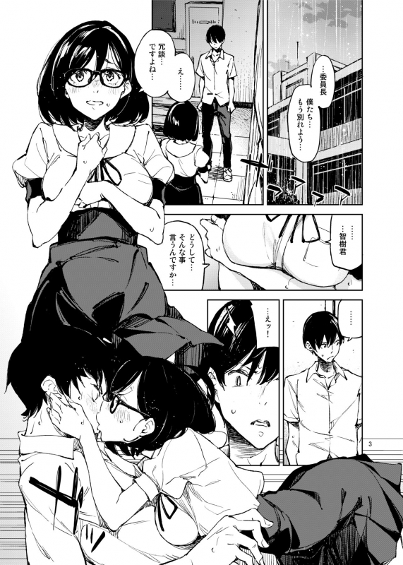 [Hannama (Serere)] Sonna no tte... Hen ja Nai desu ka [Digital]_01