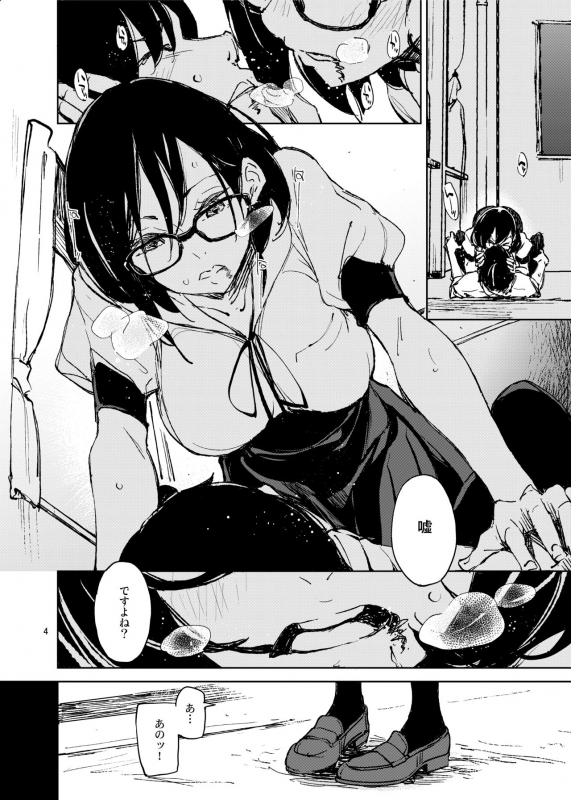 [Hannama (Serere)] Sonna no tte... Hen ja Nai desu ka [Digital]_02