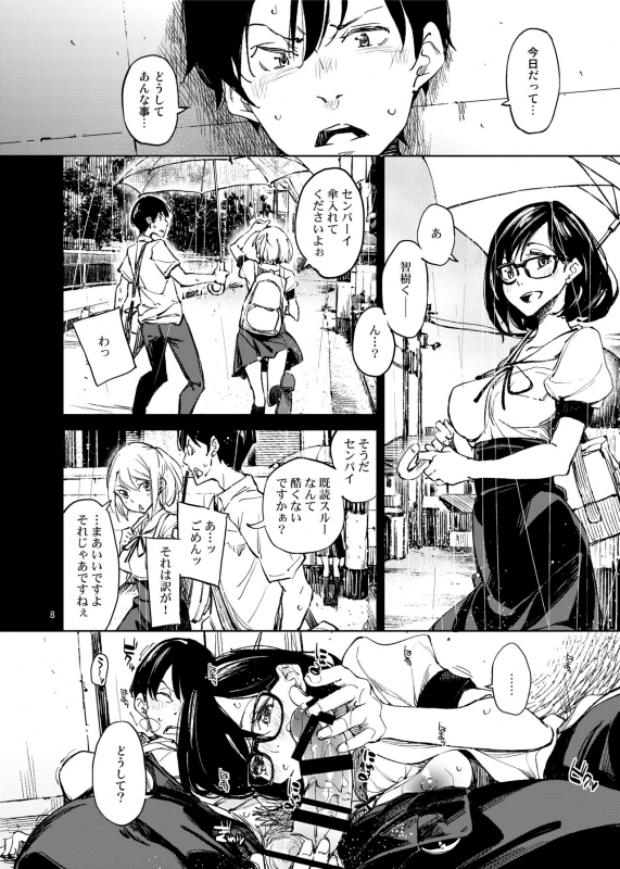 [Hannama (Serere)] Sonna no tte... Hen ja Nai desu ka [Digital]_06