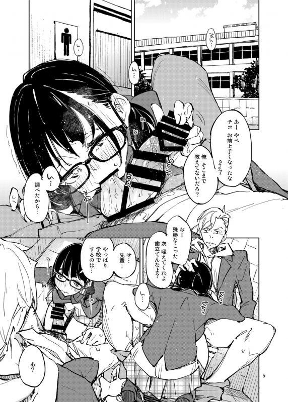 [Hannama (Serere)] Suki de Suki de... Suki dakara [Digital]_03