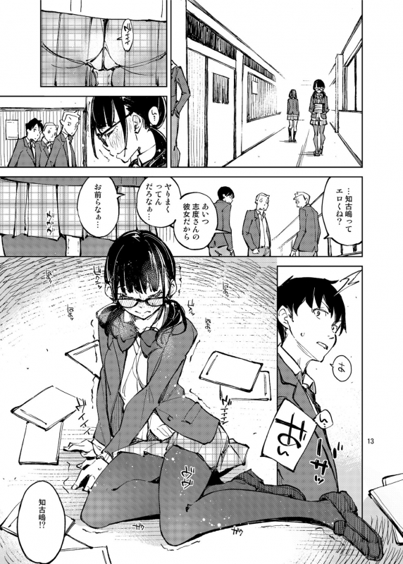 [Hannama (Serere)] Suki de Suki de... Suki dakara [Digital]_11