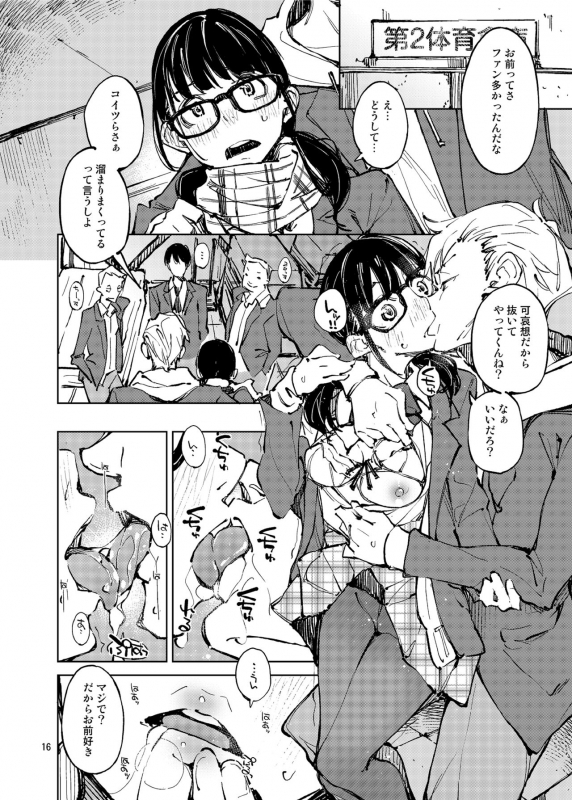 [Hannama (Serere)] Suki de Suki de... Suki dakara [Digital]_14