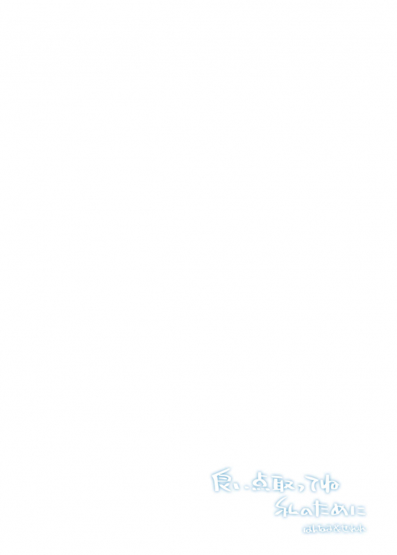 [Hannama (Serere)] Yoiten Totte ne Watashi no Tame ni [Digital]_17