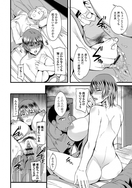 [Hanpera] Oku-san ga Shiranai Kairaku [Digital]_183