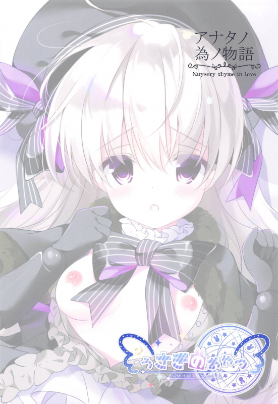 (SC2019 Spring) [Usagi no Oyatsu (Amatsuk_18