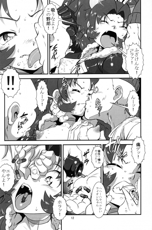 [Hanshi x Hanshow (NOQ)] LION ICE BREAKER (Kirakira PreCure a la Mode) [2017-09-03]_10