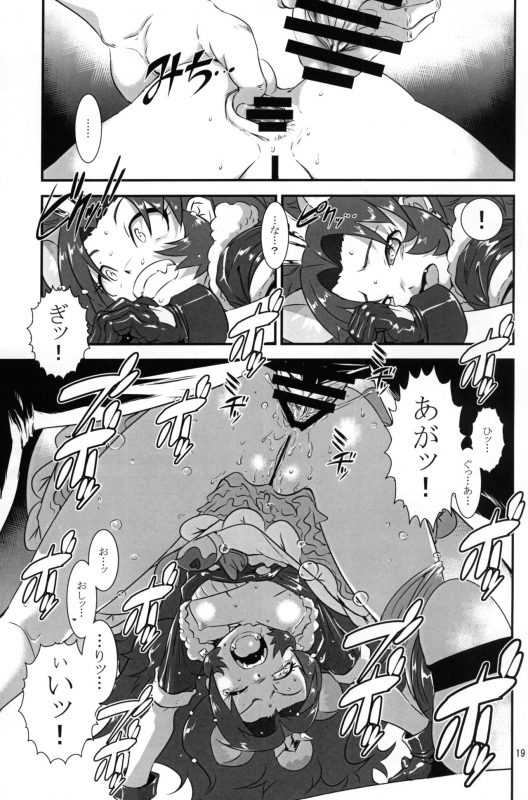 [Hanshi x Hanshow (NOQ)] LION ICE BREAKER (Kirakira PreCure a la Mode) [2017-09-03]_17