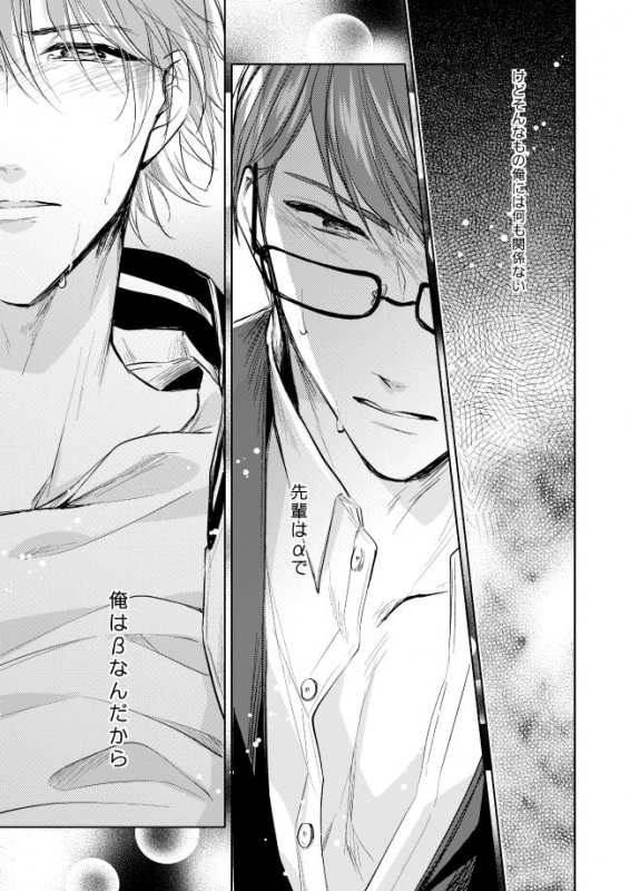 [Happappa (Happa)] Unmei no Polaris (A3!) [Digital]_07