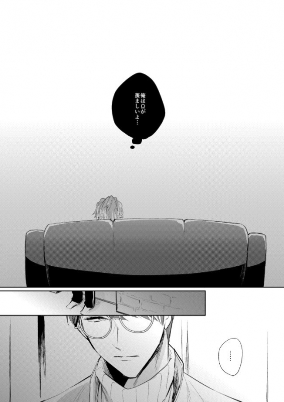 [Happappa (Happa)] Unmei no Polaris (A3!) [Digital]_14