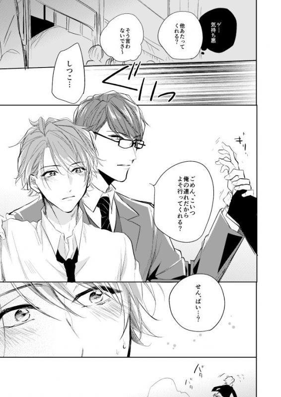 [Happappa (Happa)] Unmei no Polaris (A3!) [Digital]_21