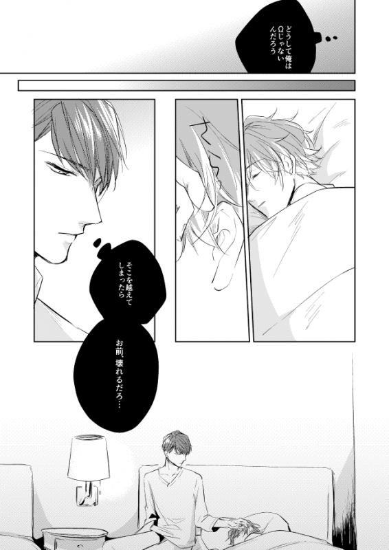 [Happappa (Happa)] Unmei no Polaris (A3!) [Digital]_25