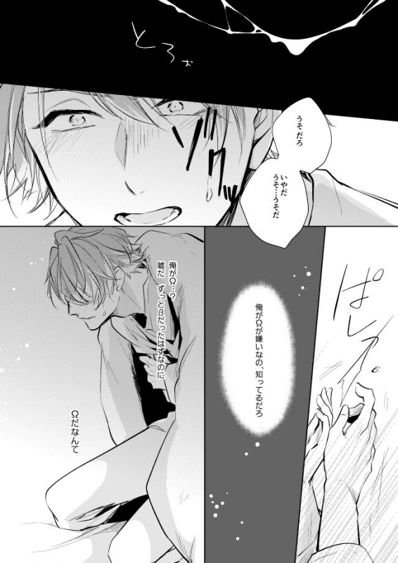 [Happappa (Happa)] Unmei no Polaris (A3!) [Digital]_28