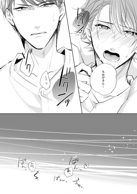 [Happappa (Happa)] Unmei no Polaris (A3!) [Digital]_30