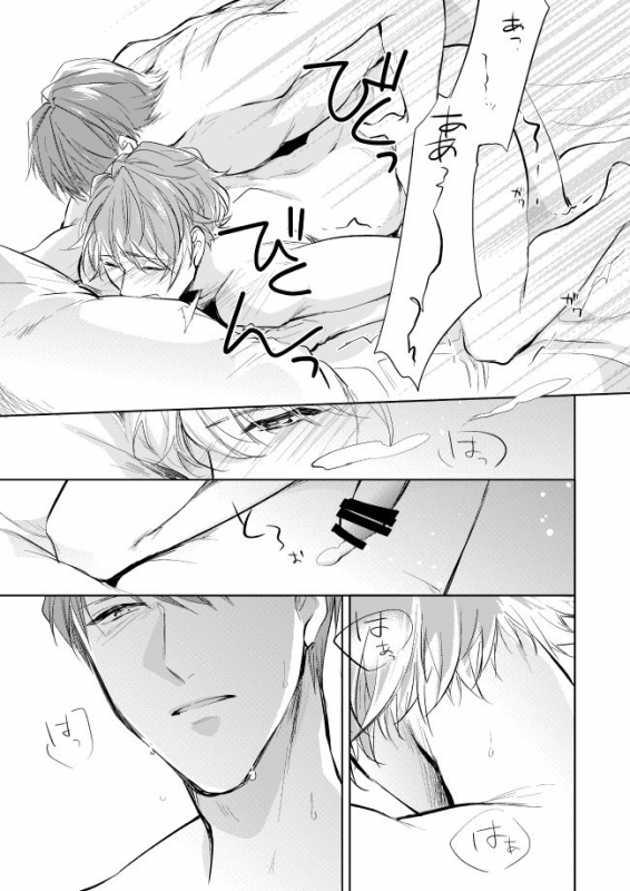 [Happappa (Happa)] Unmei no Polaris (A3!) [Digital]_33