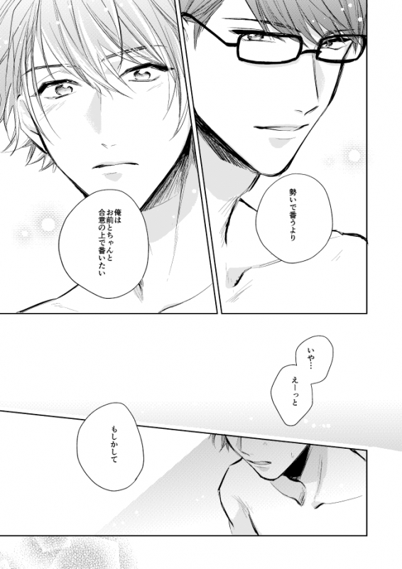 [Happappa (Happa)] Unmei no Polaris (A3!) [Digital]_41