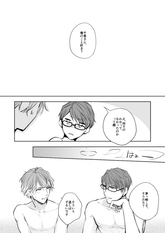 [Happappa (Happa)] Unmei no Polaris (A3!) [Digital]_42