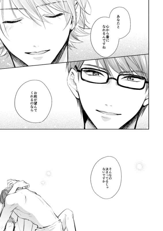 [Happappa (Happa)] Unmei no Polaris (A3!) [Digital]_45