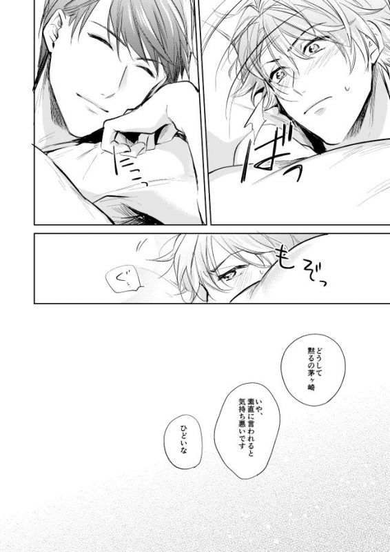 [Happappa (Happa)] Unmei no Polaris (A3!) [Digital]_48