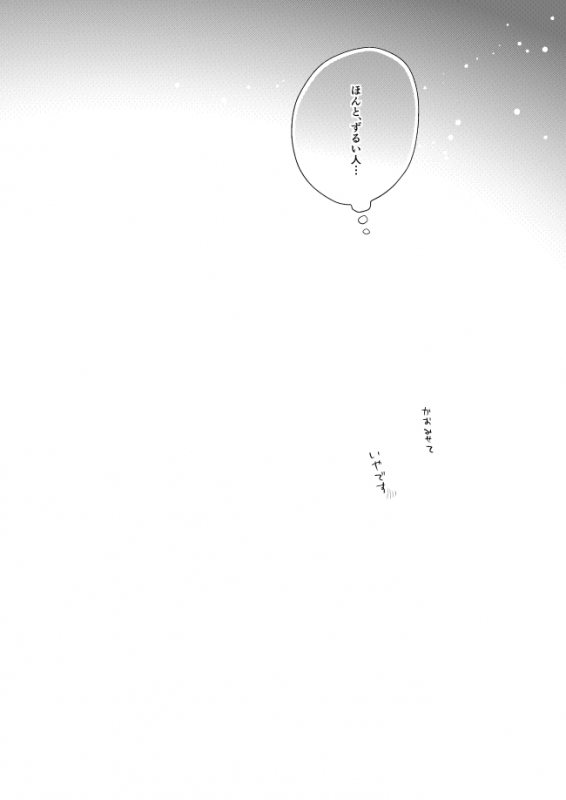 [Happappa (Happa)] Unmei no Polaris (A3!) [Digital]_49