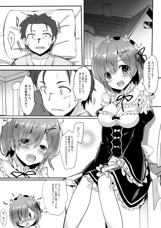 [Happy Birthday (MARUchang)] Kokoro ga Sasu Basho to Kuchiguse Soshite Kimi ga Iru (ReZ_03