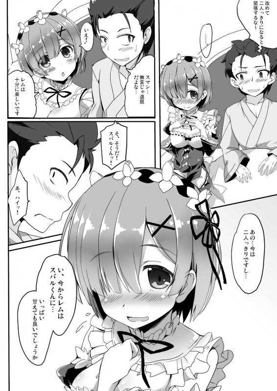 [Happy Birthday (MARUchang)] Kokoro ga Sasu Basho to Kuchiguse Soshite Kimi ga Iru (ReZ_04