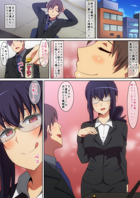 [Hara] Succubus no Iru Machi_12