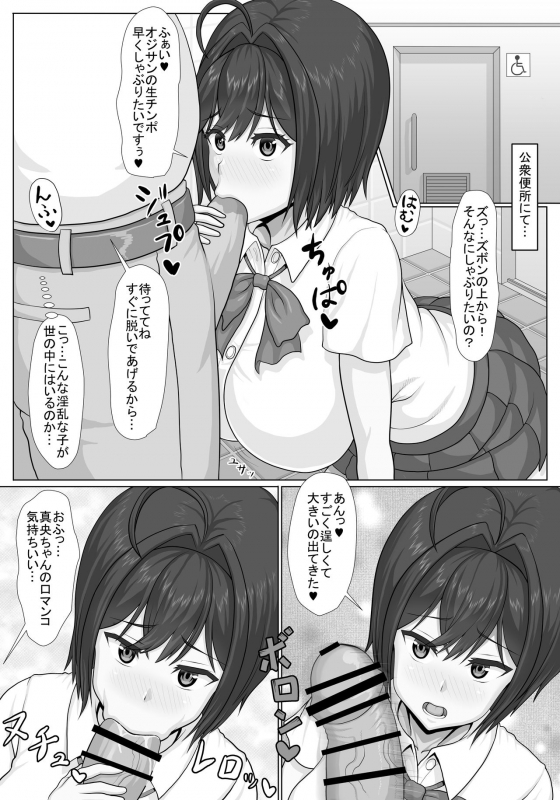 [Harakiri Gozen] Matching Appli de Shiriatta Kyonyuu JK to Yaritai Houdai!_04