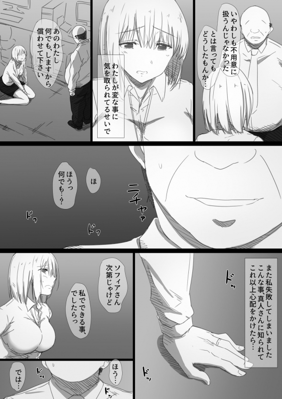 [Hari Poteto] Netorare Russia Zuma -Himotokareta Kanojo no Kimochi-_12