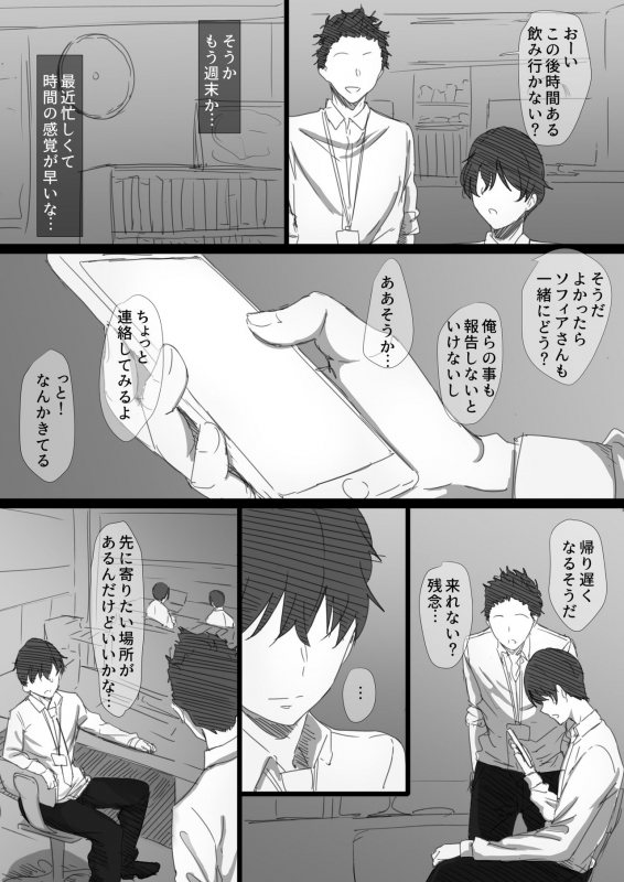 [Hari Poteto] Netorare Russia Zuma -Himotokareta Kanojo no Kimochi-_35