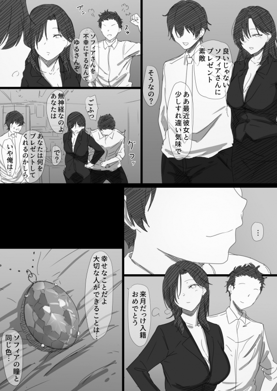 [Hari Poteto] Netorare Russia Zuma -Himotokareta Kanojo no Kimochi-_38