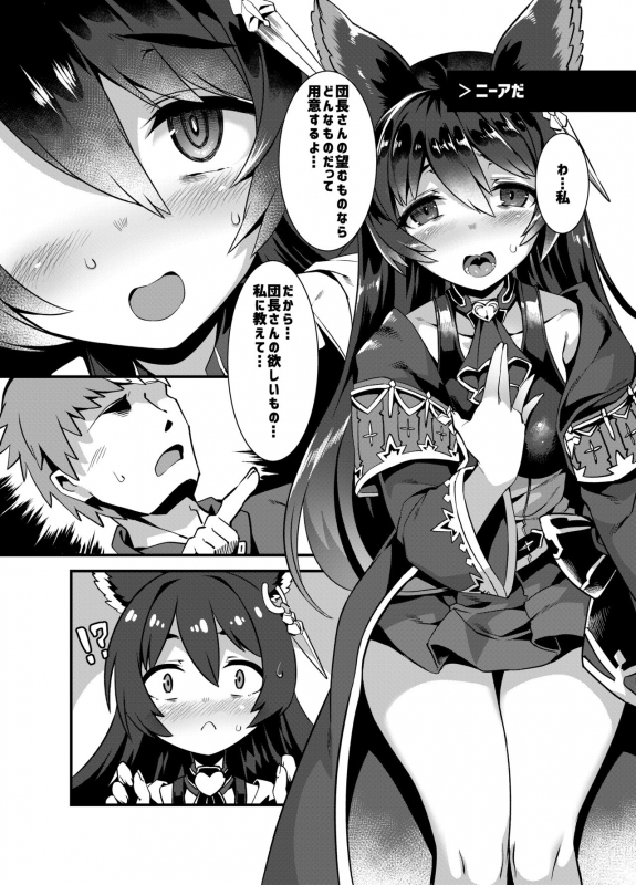 [Harigane Shinshi Doumei (Harigane Shinshi)] Damage Cut ga Kikanai!! (Granblue Fantasy) [Digital]_03