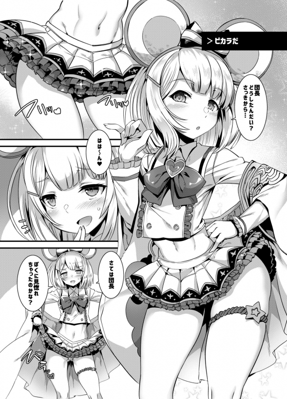 [Harigane Shinshi Doumei (Harigane Shinshi)] Damage Cut ga Kikanai!! (Granblue Fantasy) [Digital]_09