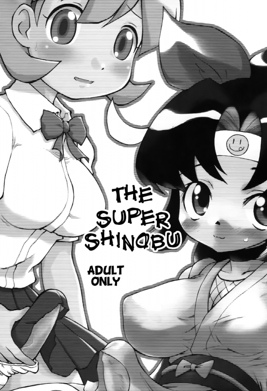 (SC28) [futaburo (RT., Velfro)] The Super Shinobu (2x2=Shinobuden) [English] [EHCOVE]_01
